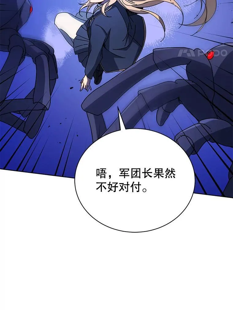 80.美救英雄 第21页