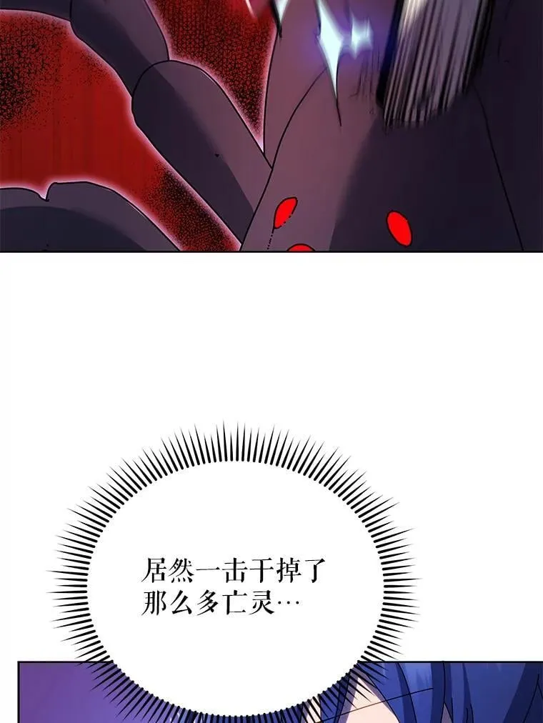 80.美救英雄 第25页