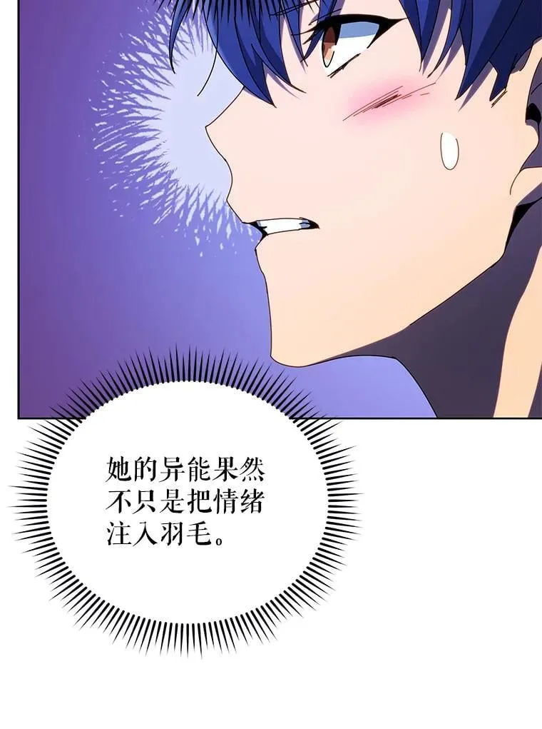 80.美救英雄 第26页