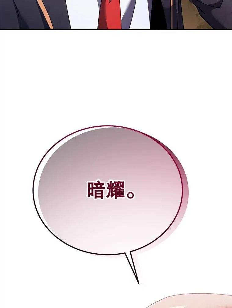 80.美救英雄 第33页