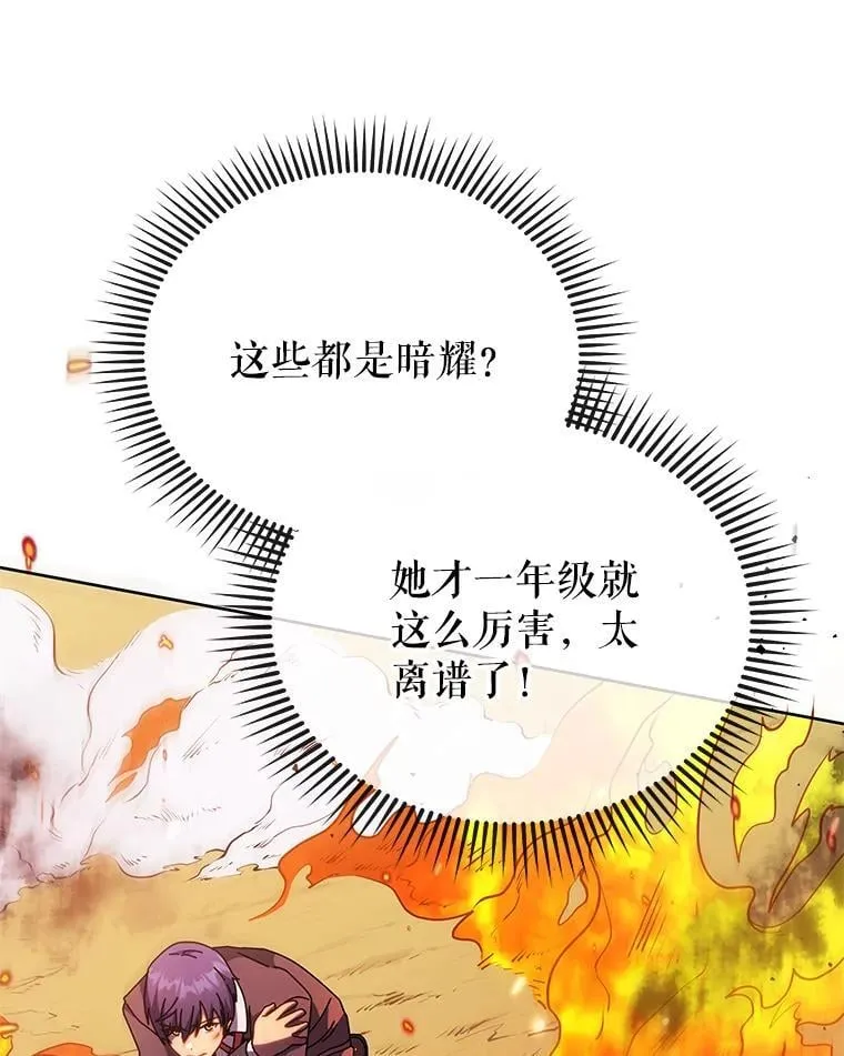80.美救英雄 第39页
