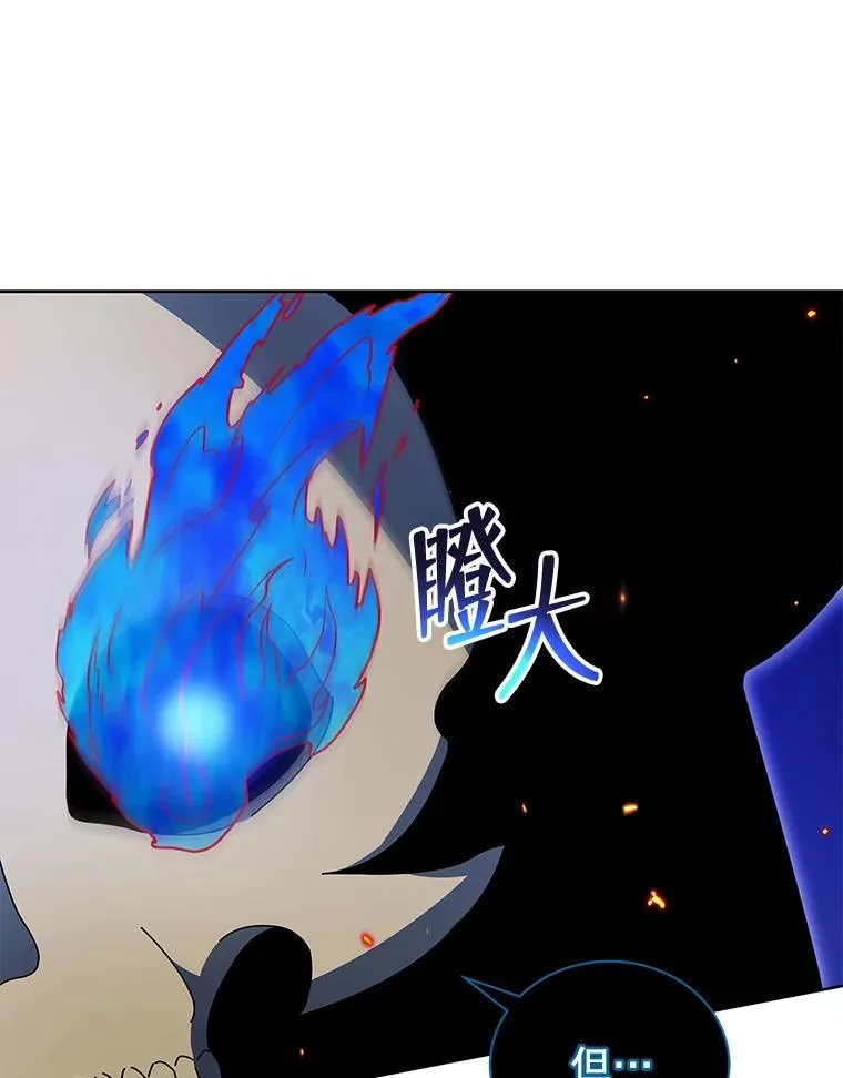 80.美救英雄 第52页