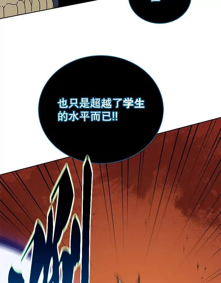 80.美救英雄 第53页