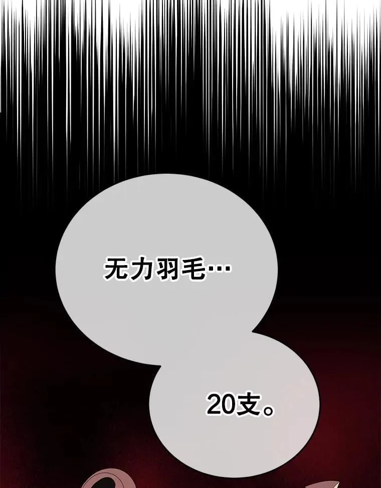 80.美救英雄 第56页