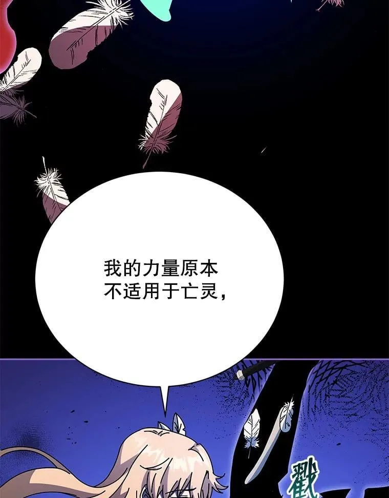 80.美救英雄 第59页