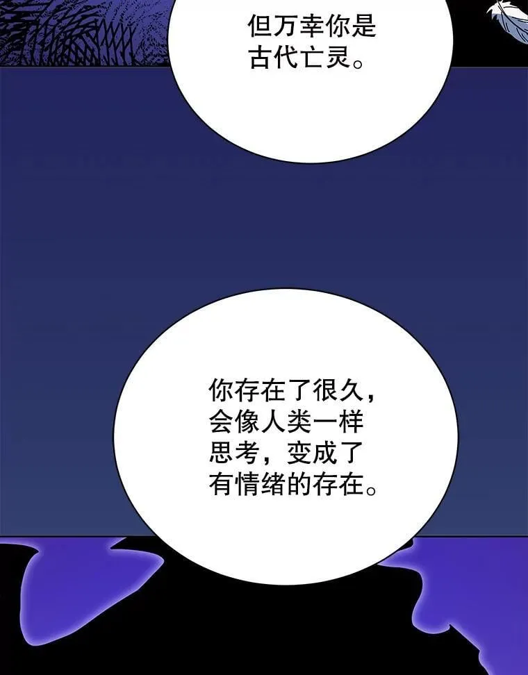 80.美救英雄 第61页