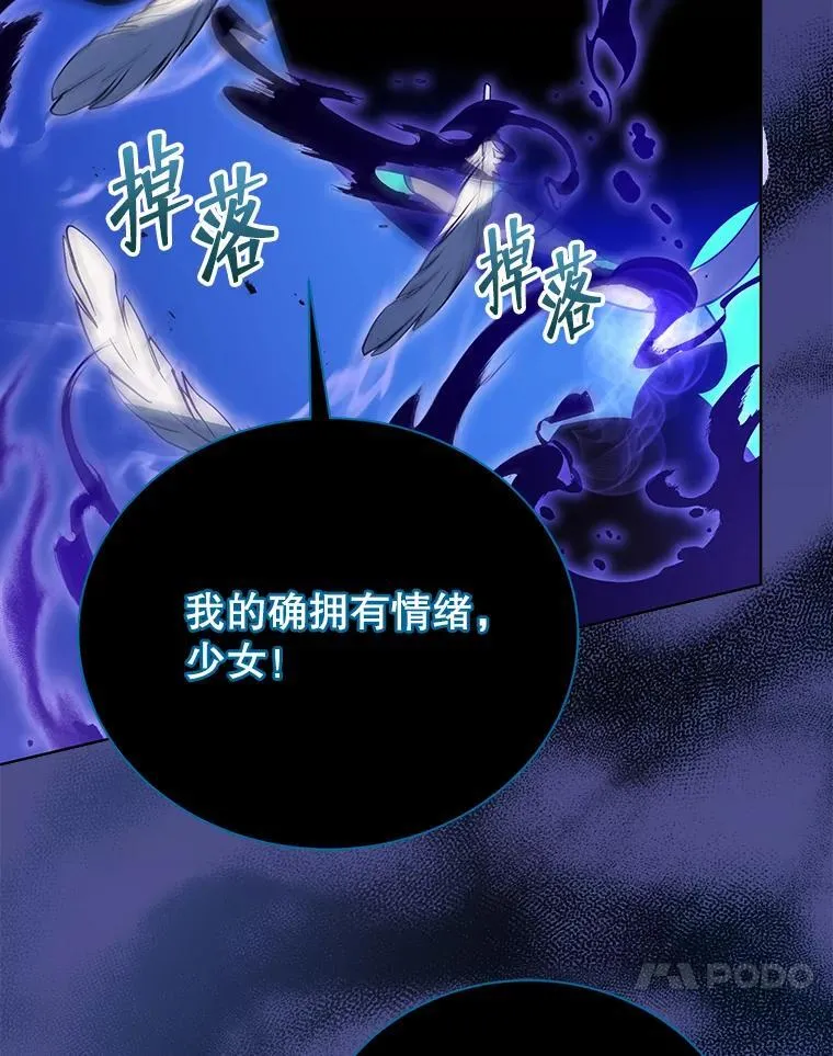 80.美救英雄 第70页