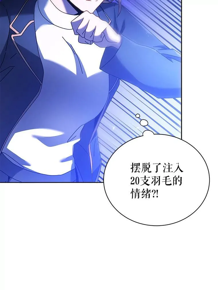 80.美救英雄 第76页