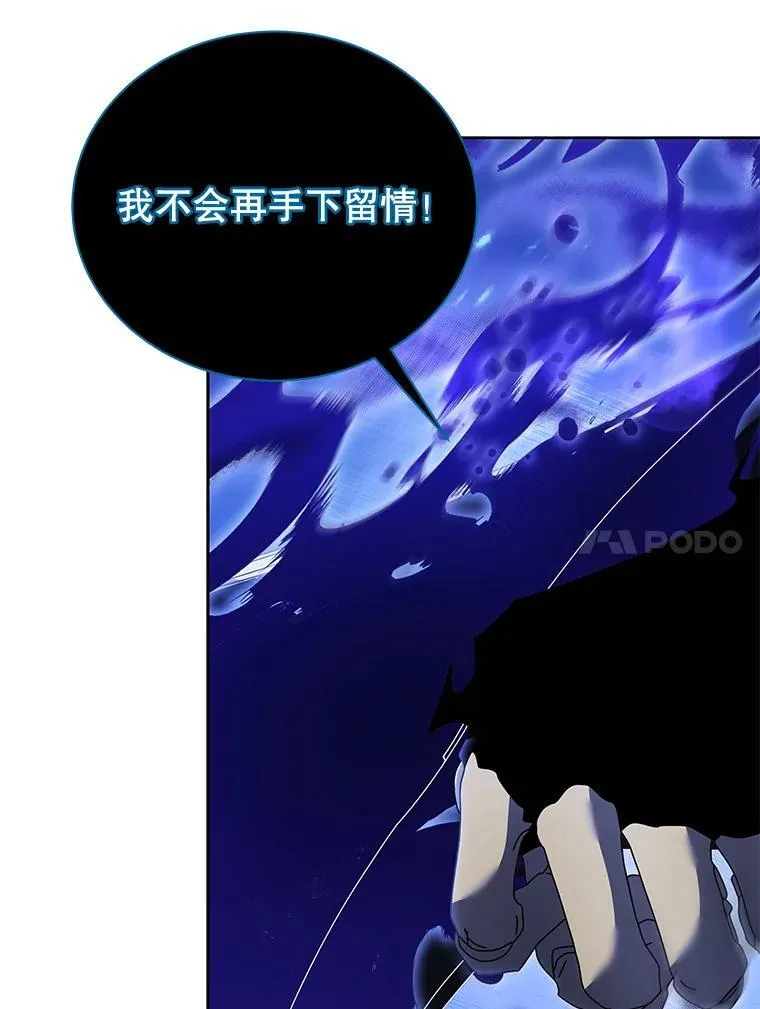 80.美救英雄 第77页