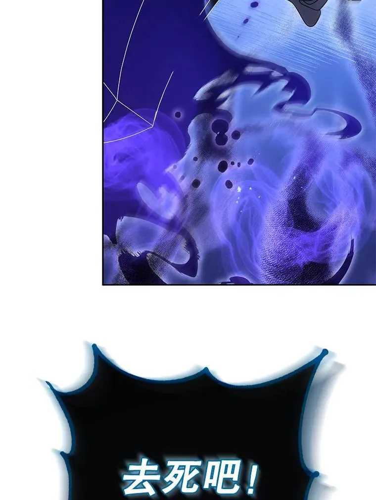 80.美救英雄 第78页