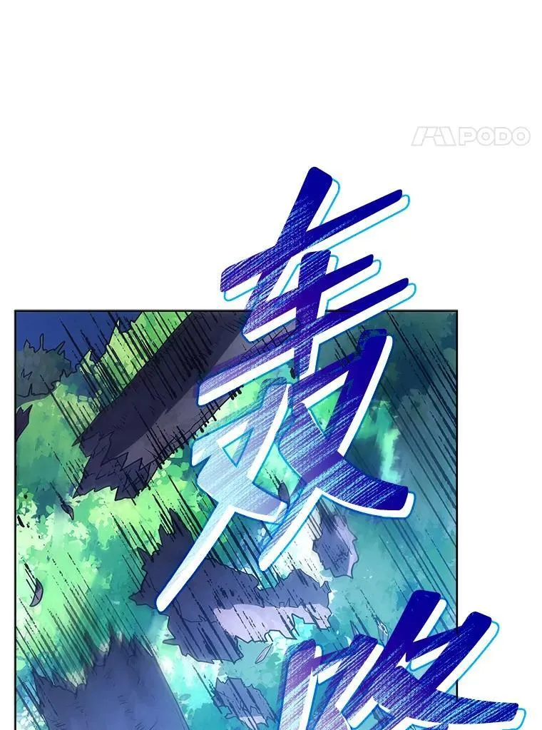 80.美救英雄 第87页