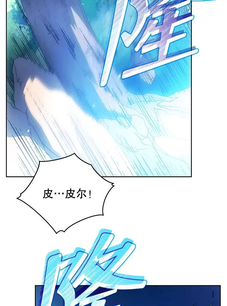 80.美救英雄 第88页