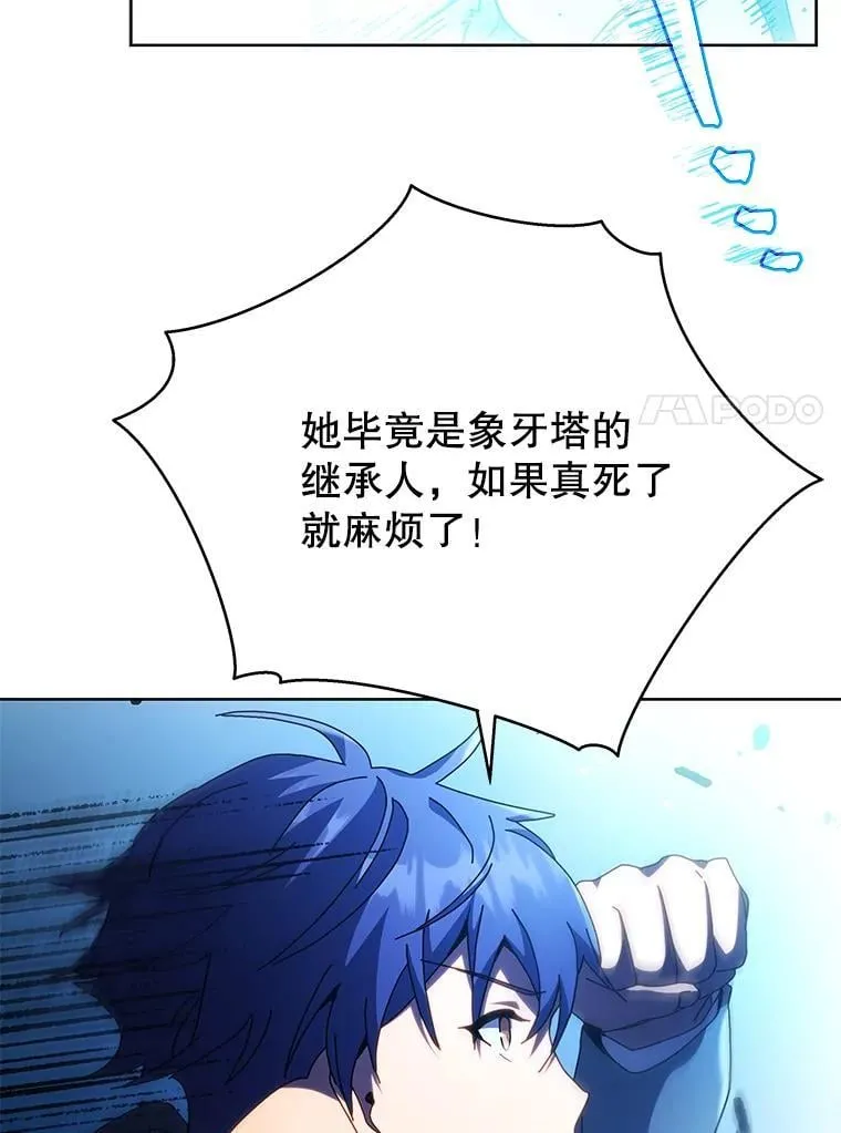 80.美救英雄 第90页