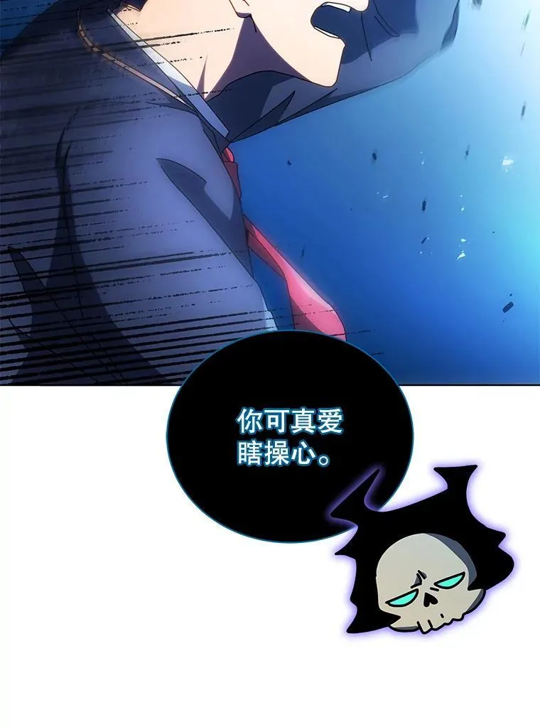80.美救英雄 第91页