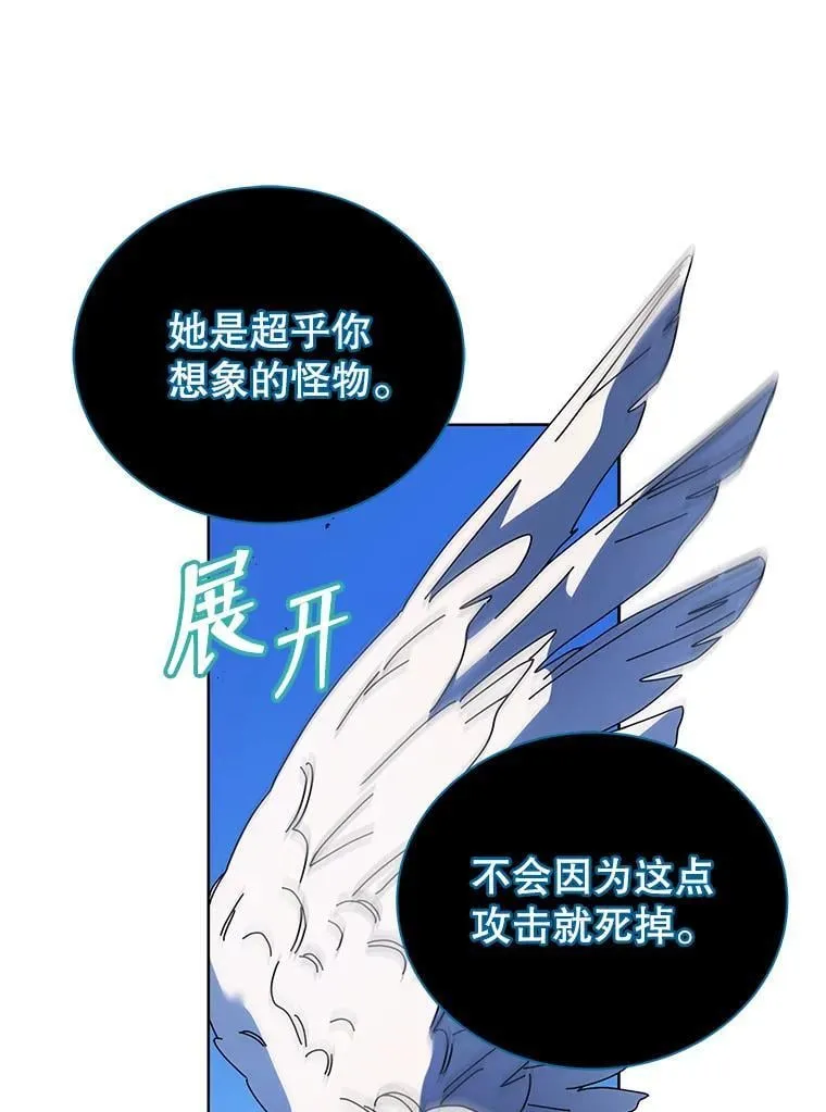 80.美救英雄 第92页
