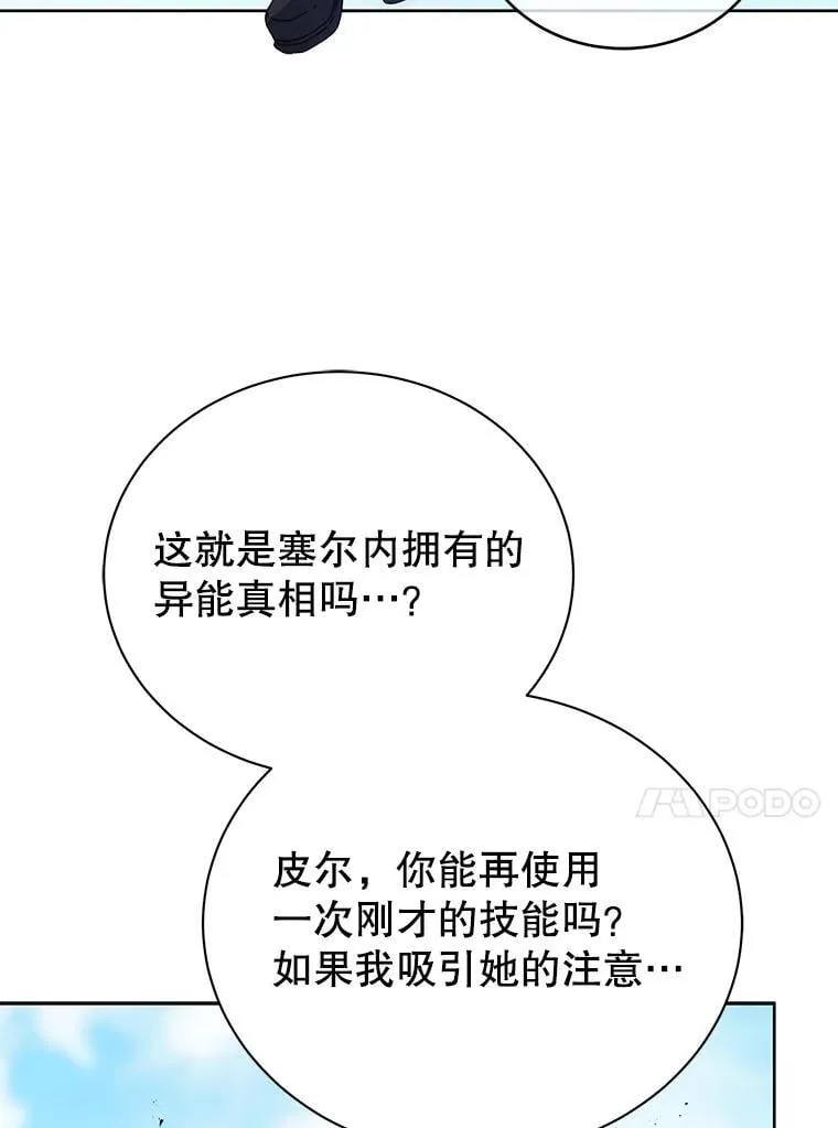 80.美救英雄 第96页