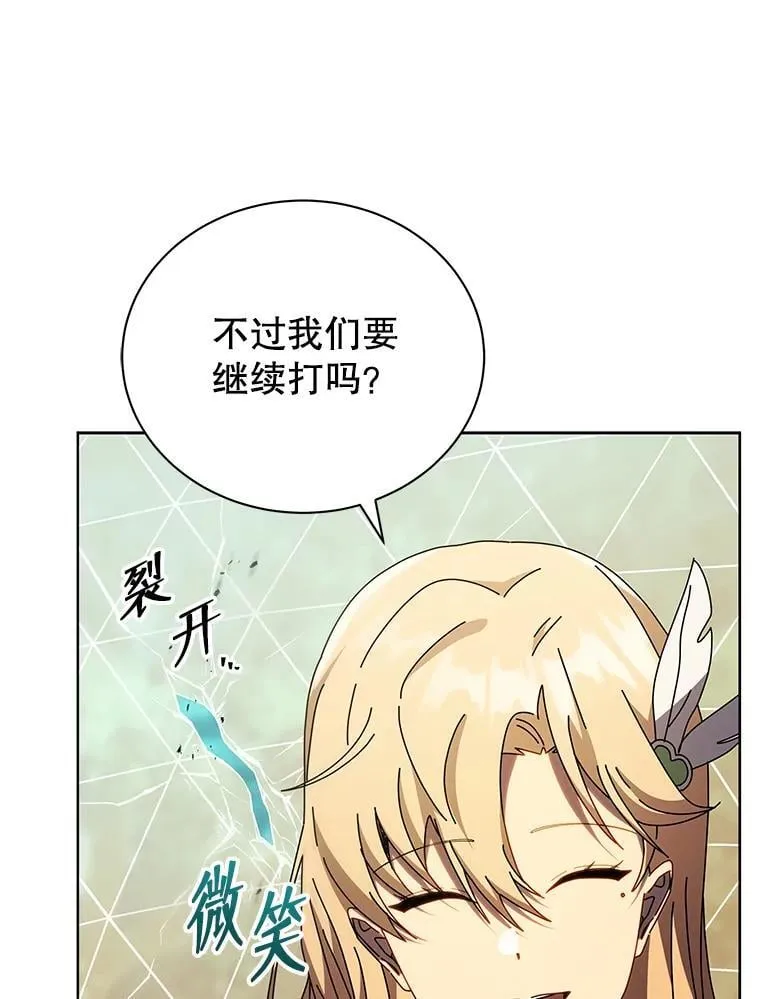 80.美救英雄 第98页