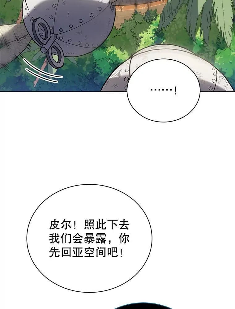 80.美救英雄 第101页