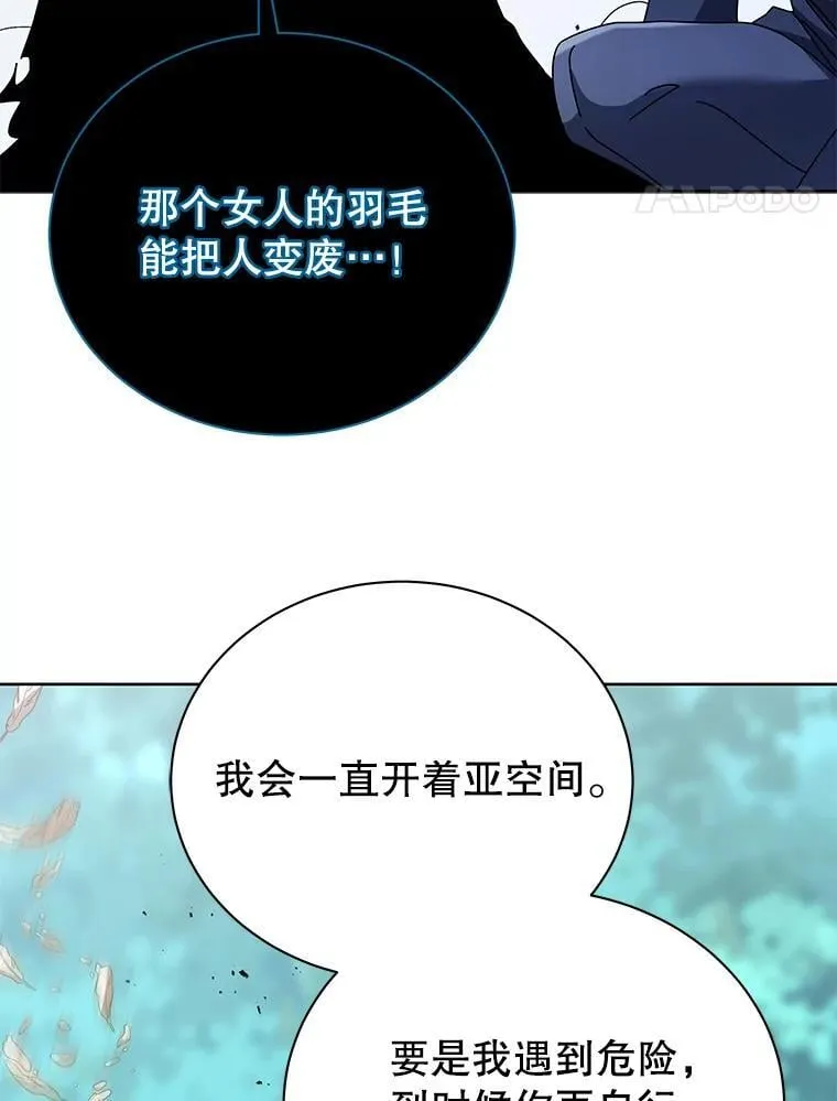 80.美救英雄 第103页