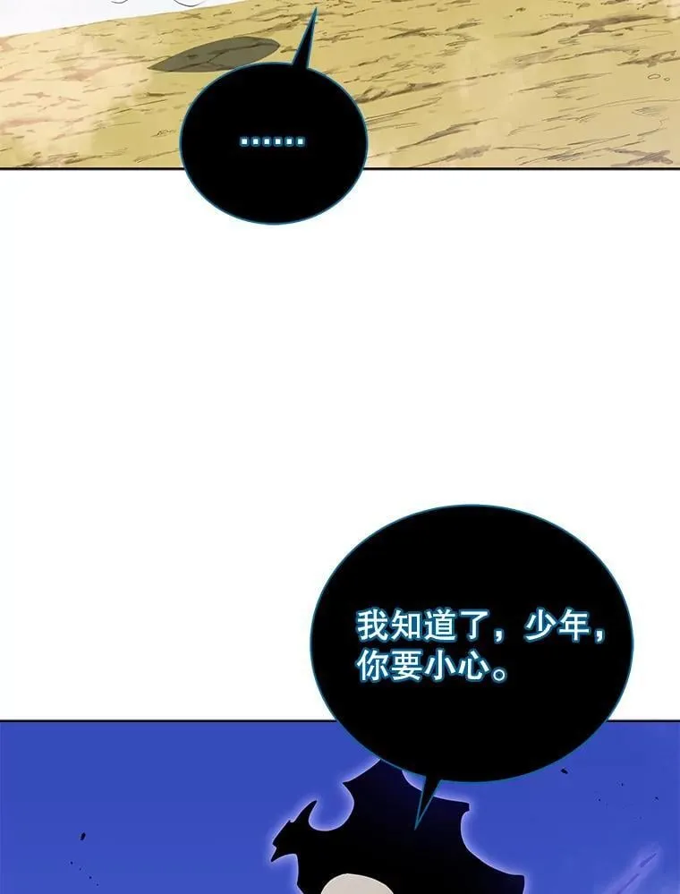 80.美救英雄 第105页