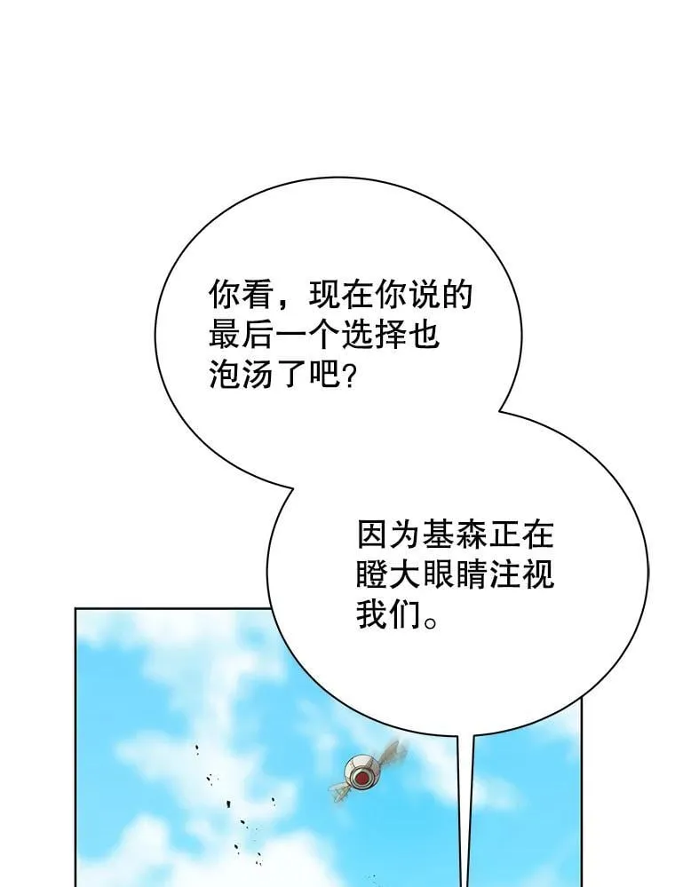 80.美救英雄 第107页