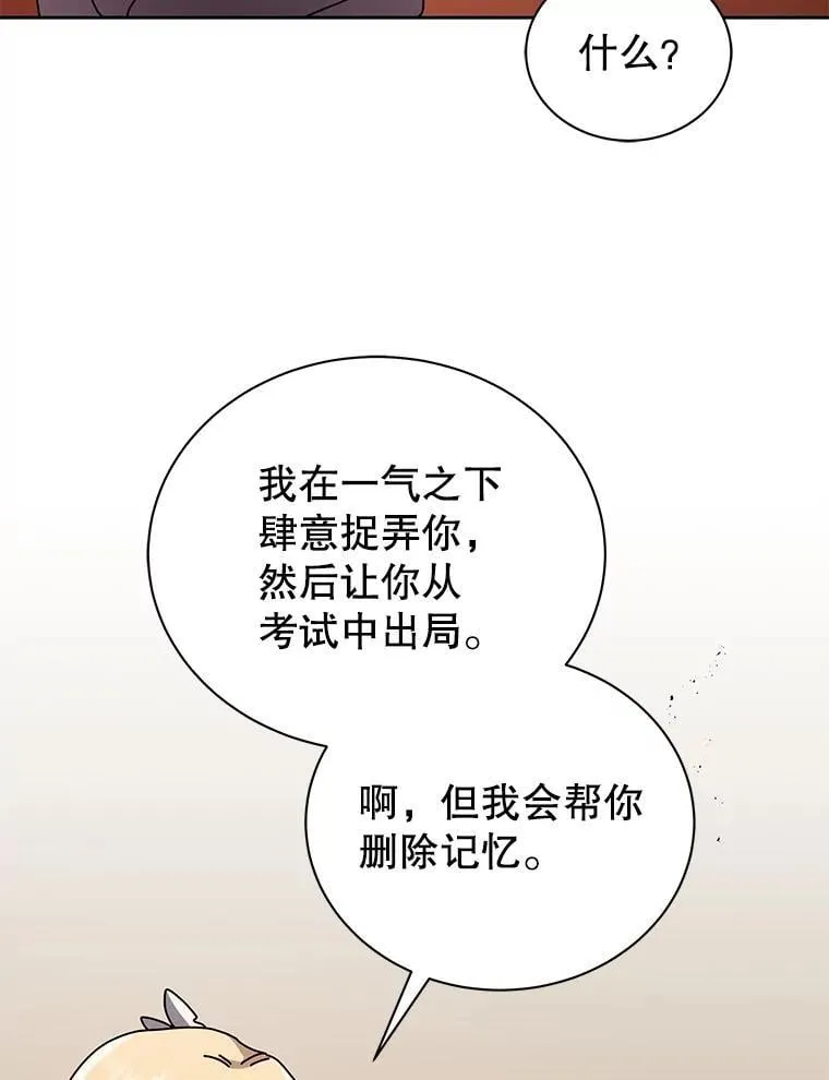 80.美救英雄 第110页