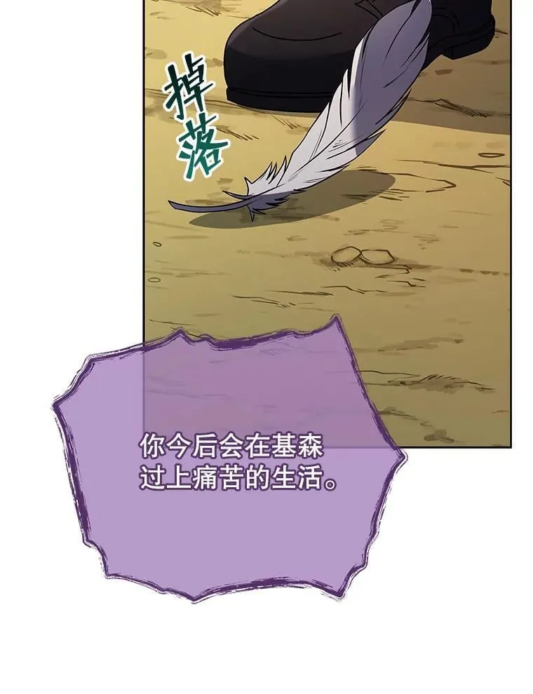 80.美救英雄 第113页