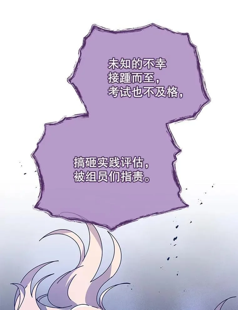 80.美救英雄 第114页