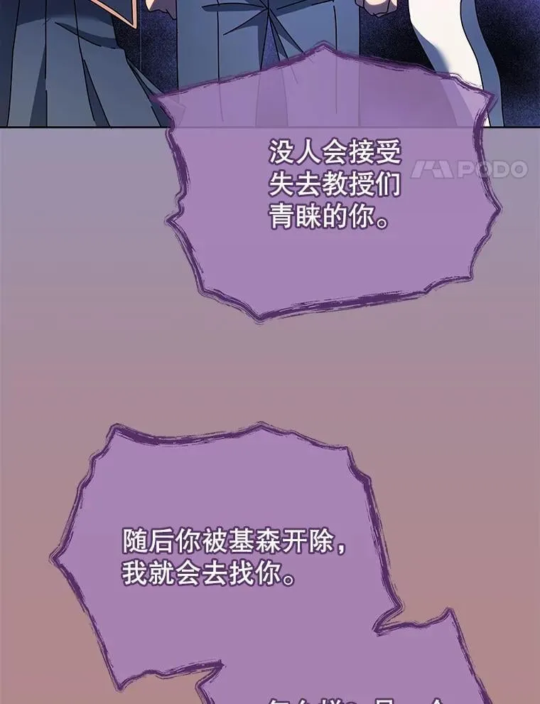 80.美救英雄 第116页