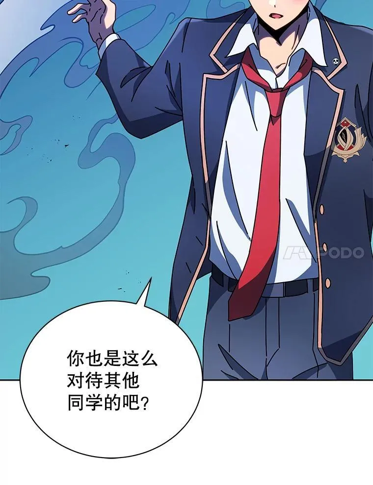 80.美救英雄 第119页