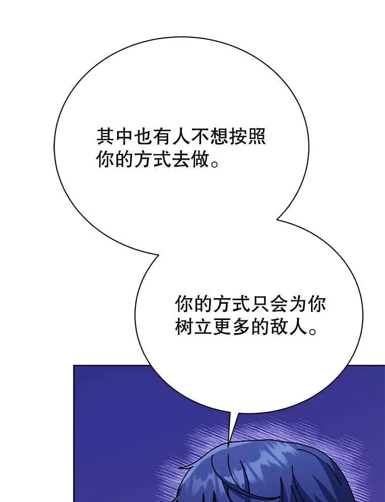 80.美救英雄 第120页
