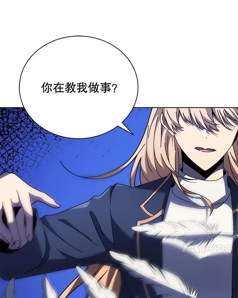 80.美救英雄 第122页