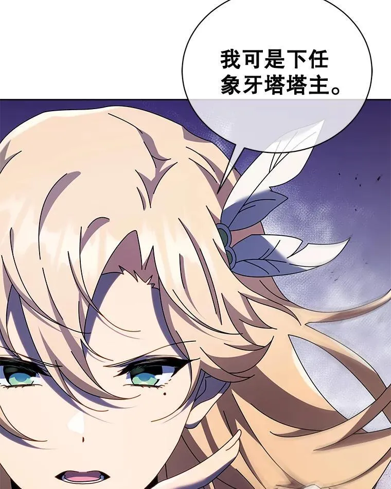 80.美救英雄 第124页