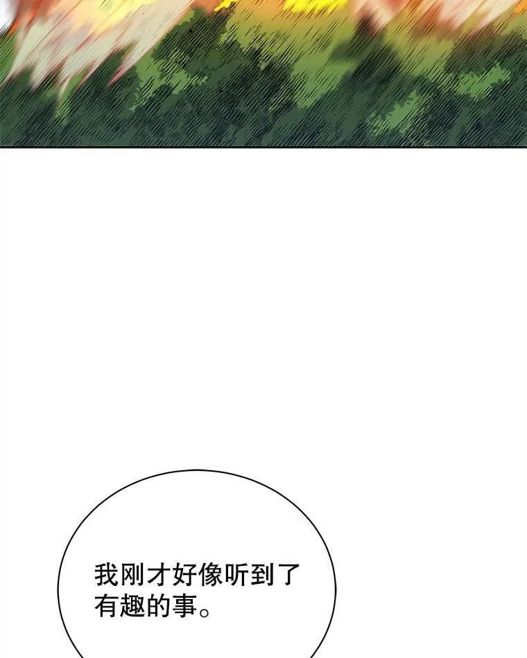 80.美救英雄 第131页