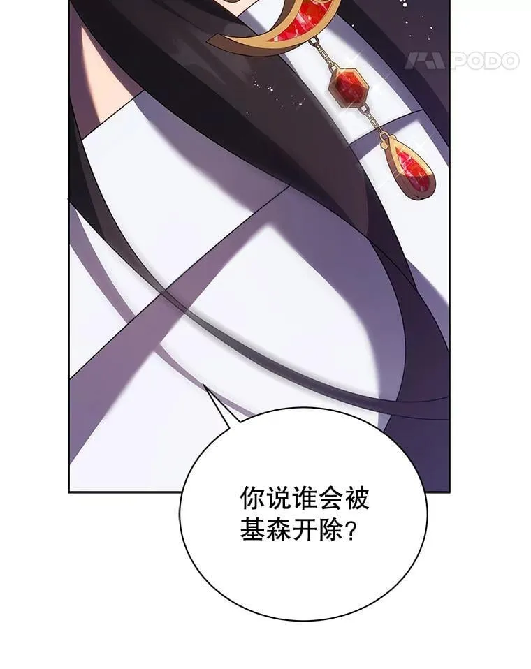 80.美救英雄 第133页