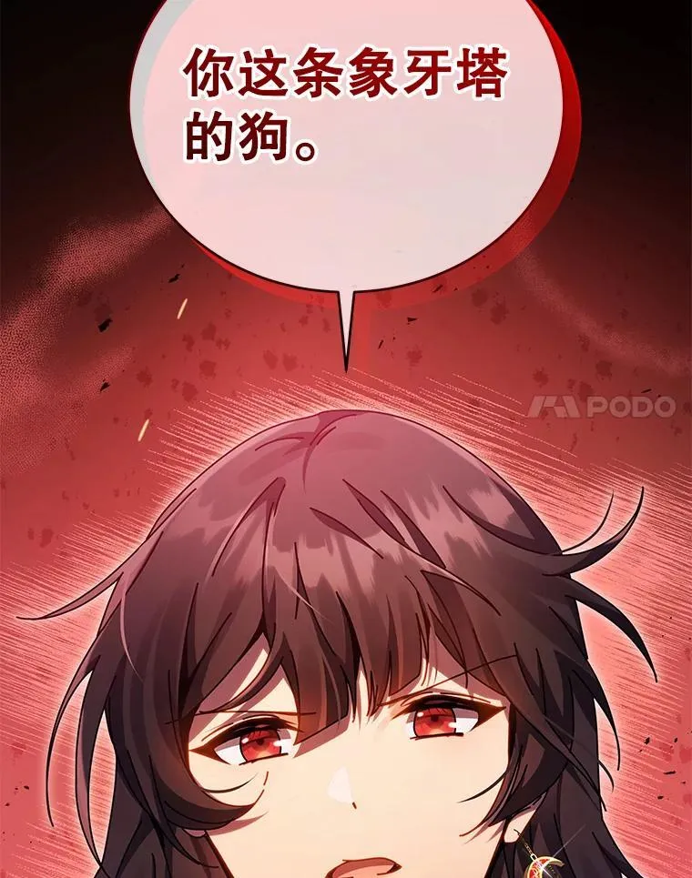 80.美救英雄 第136页