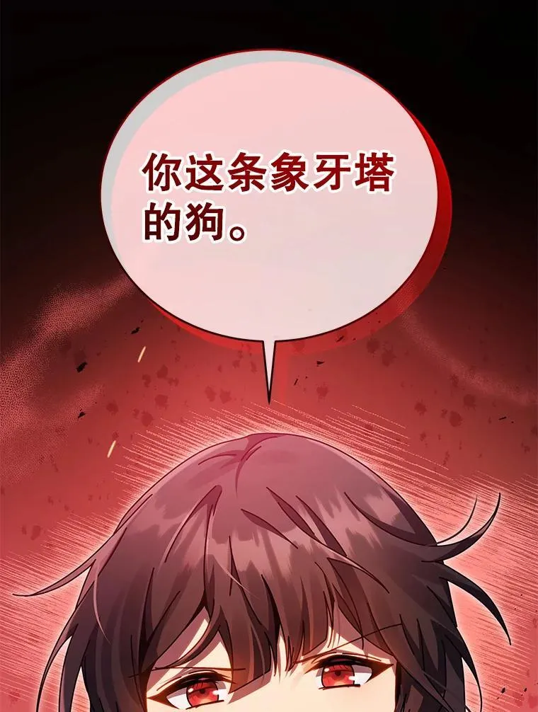 81.冒牌货 第3页