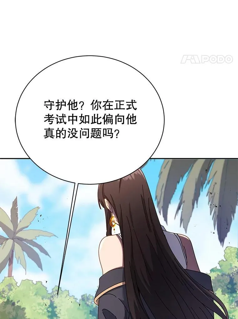 81.冒牌货 第8页