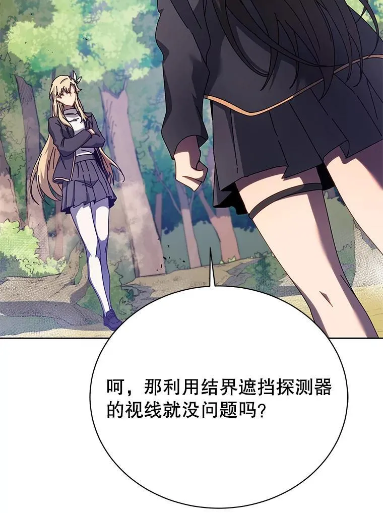 81.冒牌货 第9页