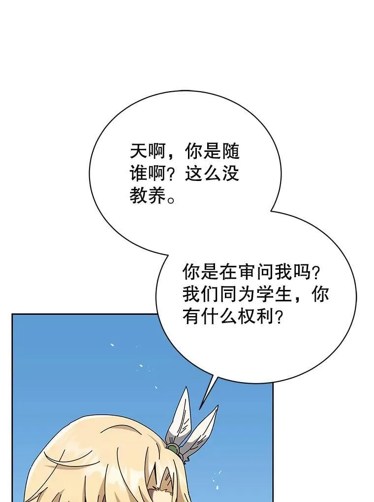 81.冒牌货 第10页