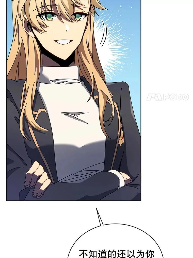 81.冒牌货 第11页