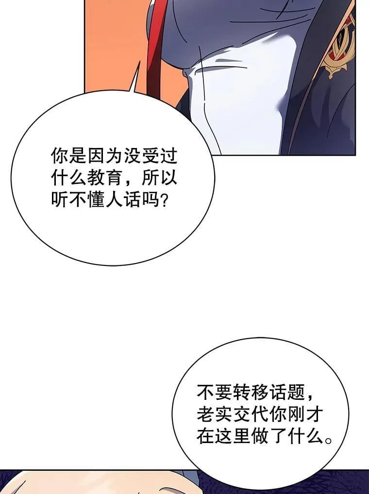 81.冒牌货 第13页