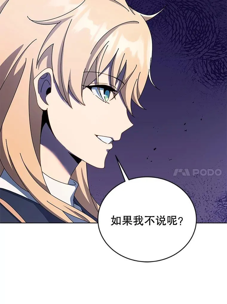 81.冒牌货 第14页