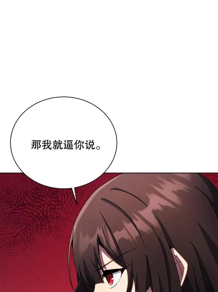 81.冒牌货 第15页