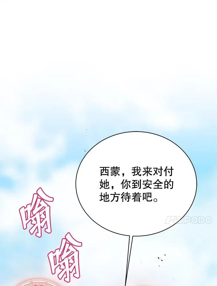 81.冒牌货 第17页