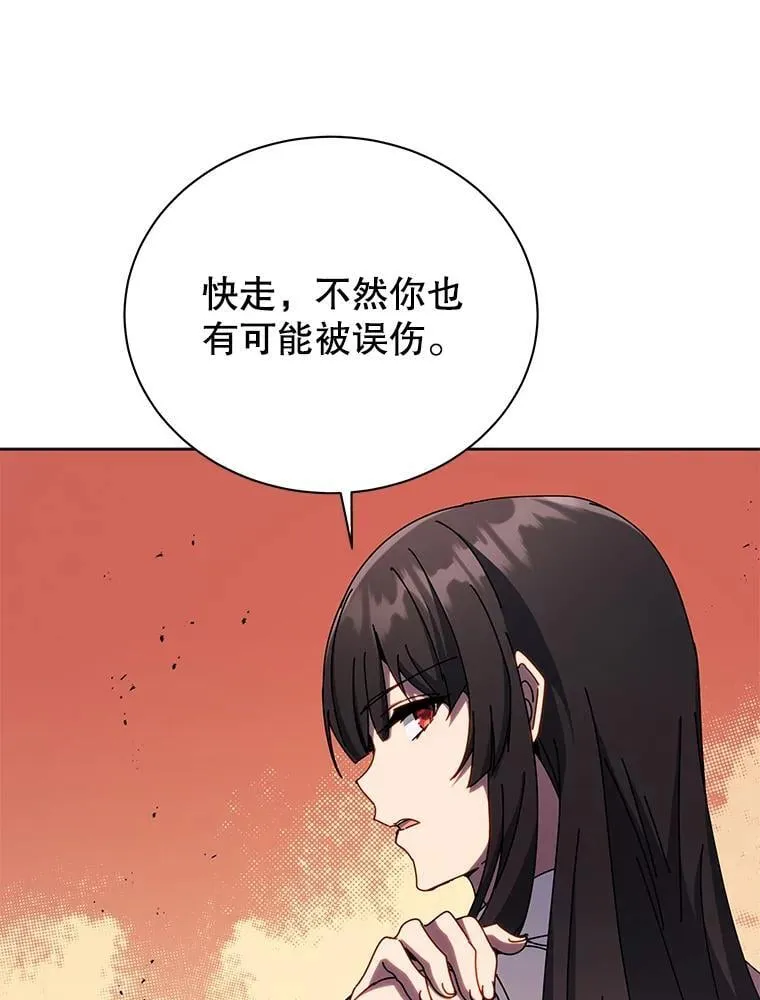 81.冒牌货 第20页