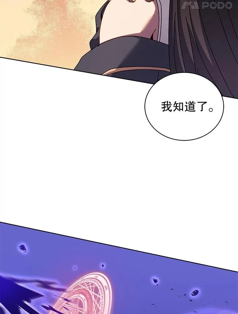 81.冒牌货 第21页