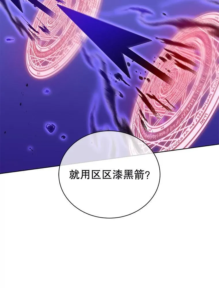 81.冒牌货 第22页