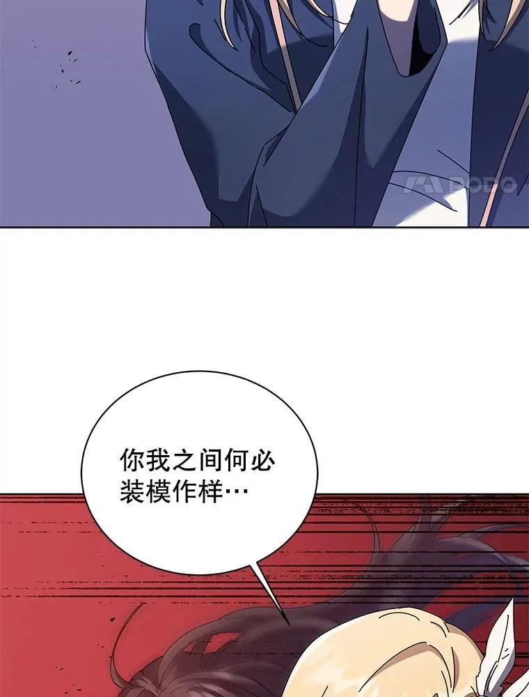 81.冒牌货 第24页