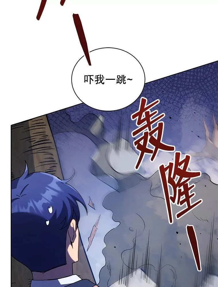 81.冒牌货 第29页